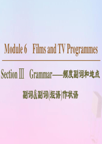 2019-2020学年高中英语 Module 6 Films and TV Programmes S
