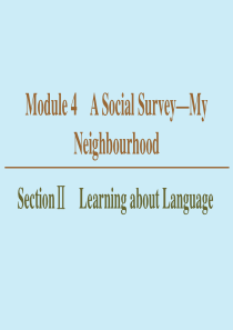 2019-2020学年高中英语 Module 4 A Social Survey——My Neigh
