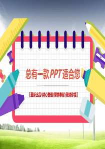 21皇帝的新装[PPT课件][希沃白板课件]部编人教版初中语文