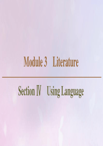 2019-2020学年高中英语 Module 3 Literature Section Ⅳ Usin