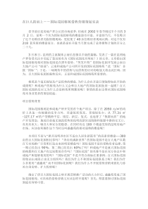 昆明国际花园榕园策略