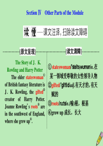 2019-2020学年高中英语 Module 2 Fantasy Literature Sectio