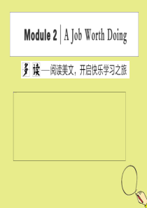 2019-2020学年高中英语 Module 2 A Job Worth Doing Section