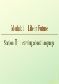 2019-2020学年高中英语 Module 1 Life in Future Section Ⅱ 