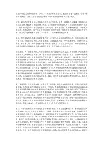 机会主义是战略吗？