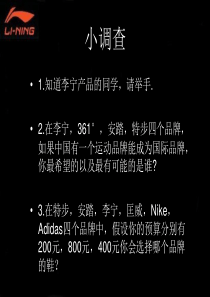 李宁品牌策略分析