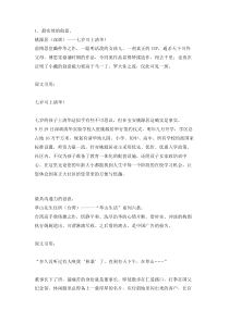 最令人难忘记的房地产广告