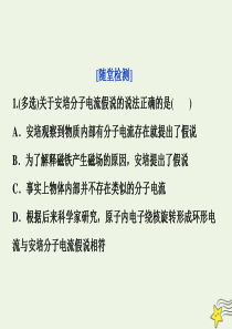 2019-2020学年高中物理 第5章 磁场与回旋加速器 3 探究电流周围的磁场随堂演练课件 沪科版