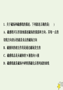 2019-2020学年高中物理 第3章 划时代的发现 5 伟大的丰碑——麦克斯韦的电磁场理论随堂演练