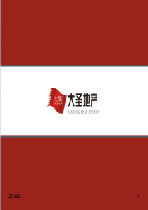 楼价策略报告