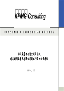 毕博-首创集团战略项目建议书