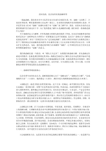 民企战略转型