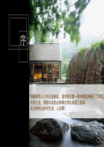 河南范县项目全案推广策略_84p_XXXX年_创意表现_广告策