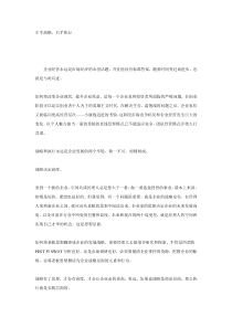 汪中玉：左手战略，右手执行