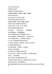 儿科学期末试卷及答案
