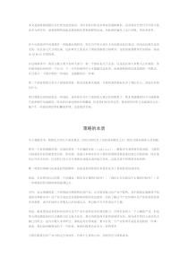 波特教授在台湾演讲：策略的本质