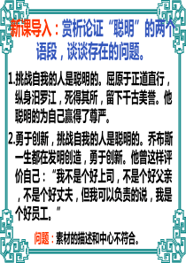 作文素材一材多用-