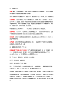 (完整版)肺癌靶向治疗总结