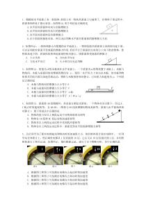 高考物理选择题专题训练(一)力学汇编