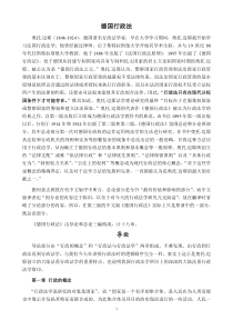 德国行政法