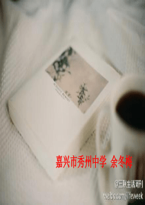 读《我的教学勇气》有感