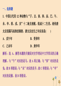 2019-2020学年高中历史 第一章 中国古代的政治家 第二节 文治武功卓著的唐太宗课时检测夯基提