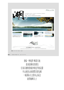 现代房地产广告及概论