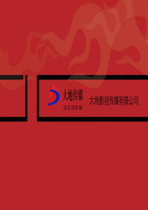 地产策划-福州国际华城会所公开活动方案-70PPT（PPT78页)