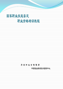物流战略管理(物流级)