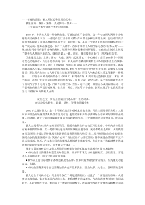 猫人：时尚品牌的灵动之舞——全真透析猫人品牌的战略变革之路