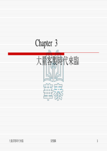 生产与作业策略