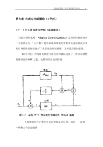 生产策略自适应概论(1)