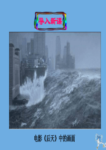 2019-2020学年高中地理 第二章 地球上的大气 2.4 全球气候变化课件课件 新人教版必修1