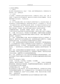跨文化传播学重点