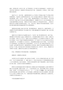 福特：后发制人的战略布局