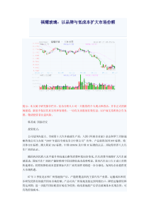 福耀玻璃之投资战略