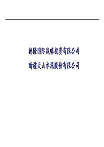 科尔尼---德隆国际战略投资有限公司