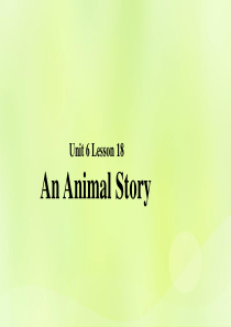 2018秋期七年级英语下册 Unit 6 The Animal Kingdom Lesson 18 