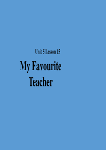 2018秋期七年级英语下册 Unit 5 Now and Then Lesson 15 My Fav