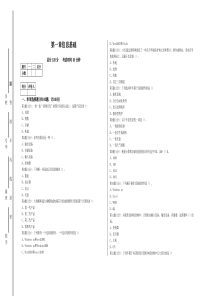 初中信息技术考试试题含答案
