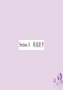 2018秋九年级英语全册 Unit 3 Could you please tell me where