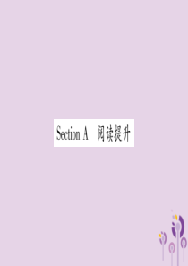 2018秋九年级英语全册 Unit 1 How can we become good learner