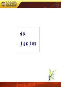 第01章战略与战略管理