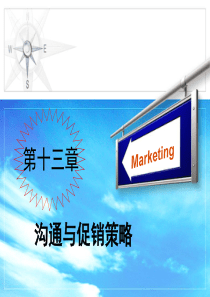 第12章促销策略