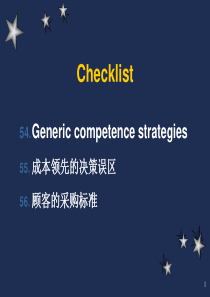 第七章多角(样)化战略(战略管理-南开大学,杨坤)