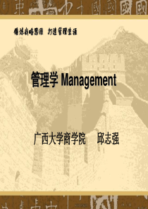 第七章战略性计划与计划实施