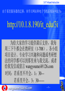 第三节自主学习策略和协作学习策略