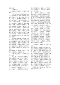 在校大学生积累知识更重要