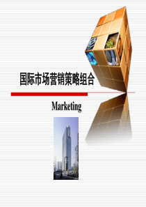第十二章国际市场产品策略