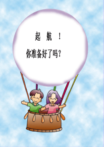 2018春九年级化学下册 12 化学与生活 课题2 化学元素与人体健康课件 （新版）新人教版